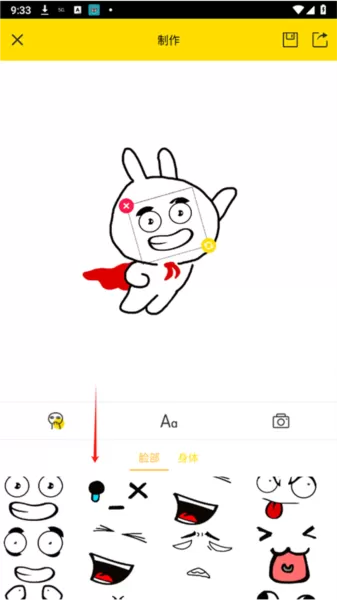 免费表情包制作工厂