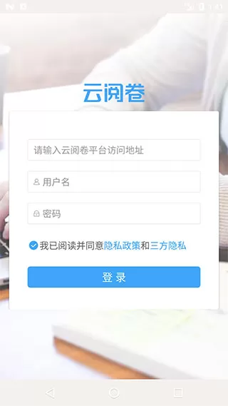 云阅卷