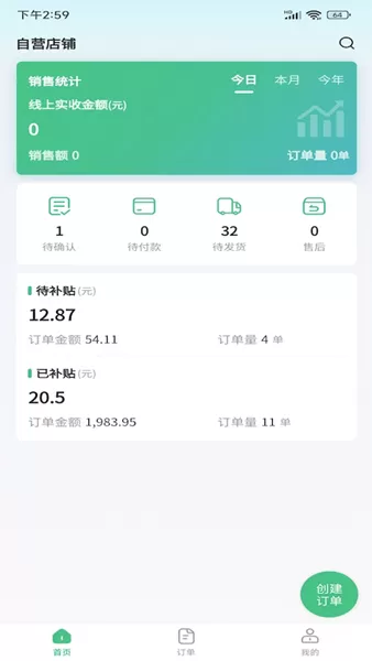 喜丰收小店
