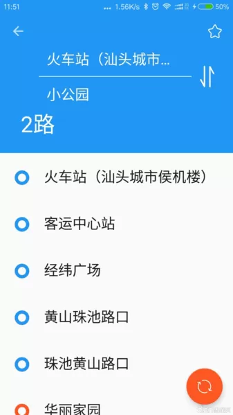 汕头公交最新版
