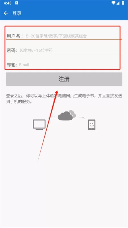 anyview手机阅读器