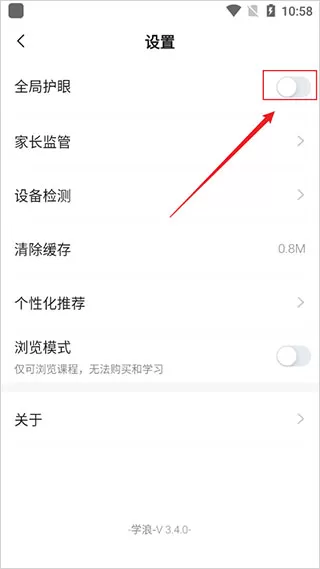 学浪学生版