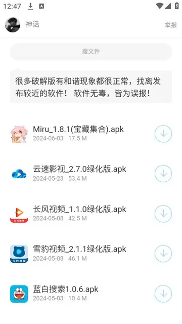 资源列表