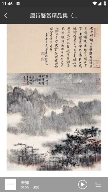 问道国学