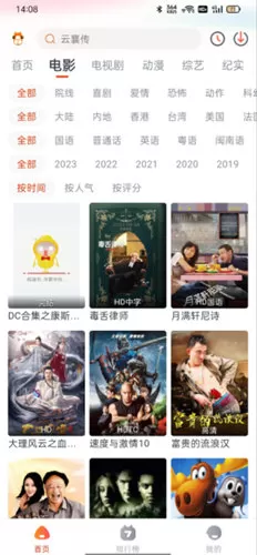 萌米影视2023最新版本