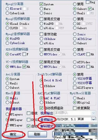 万能解码器