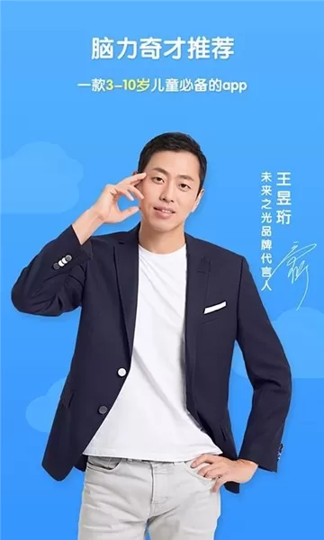 未来之光
