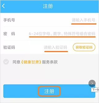 健康甘肃