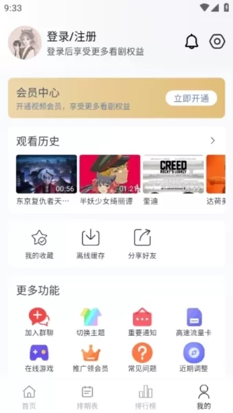 柚子影视去广告版