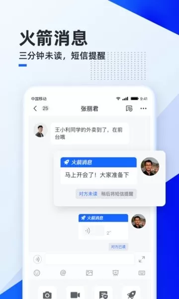 移动云云空间手机app