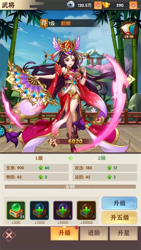 王道三国官方版