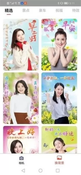 秀影相机