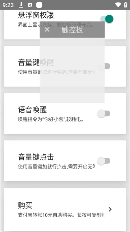 假装是鼠标正版