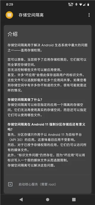 存储重定向