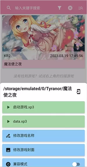 tyranor模拟器安卓版