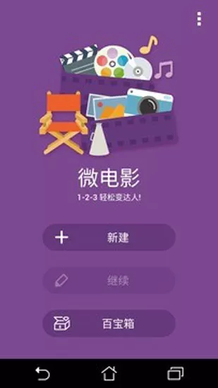 微电影