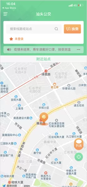 汕头公交最新版