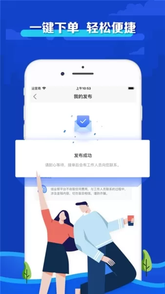 信业帮