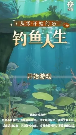 从零开始的钓鱼人生life