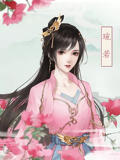 橙光我欲上青云清软完结版