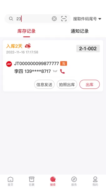 来取