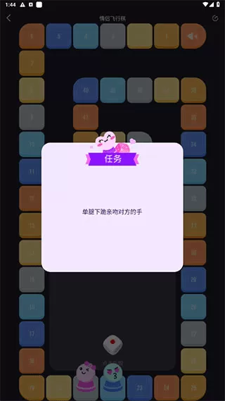 dofm飞行棋高阶版