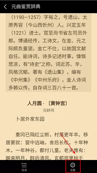 问道国学