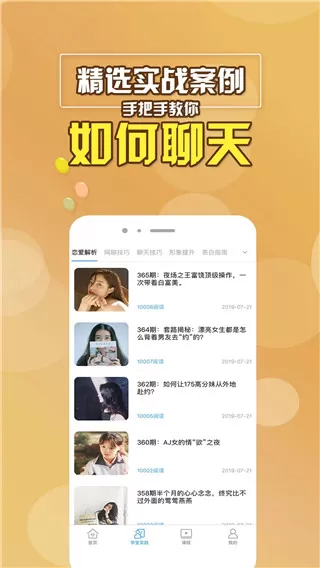 聊天助手