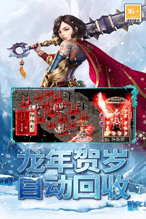 海蛇传奇手游