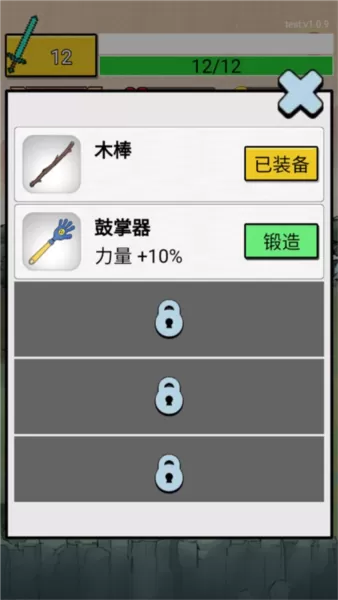 最牛剑客无限金币版