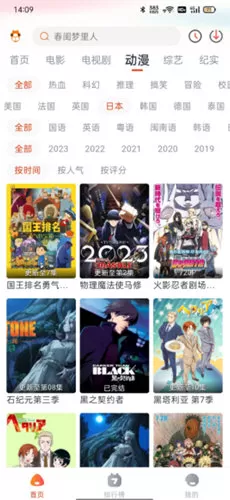 萌米影视2023最新版本