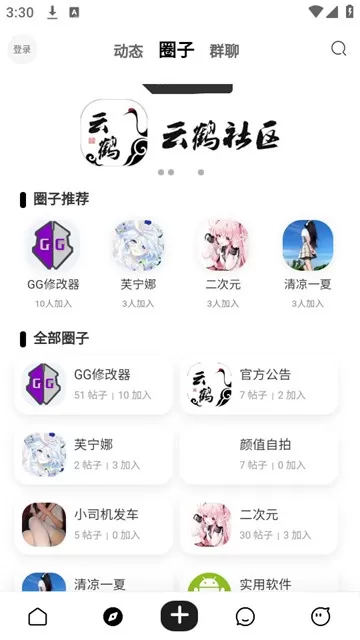 云鹤社区