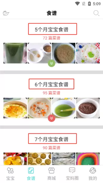婴儿辅食食谱