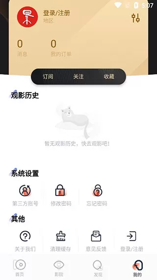 中国电影资料馆