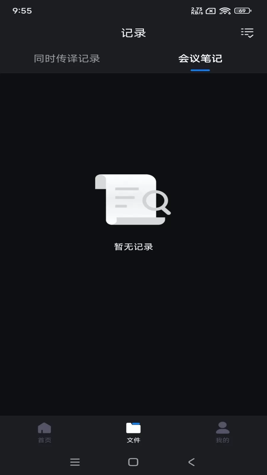锦鲤翻译