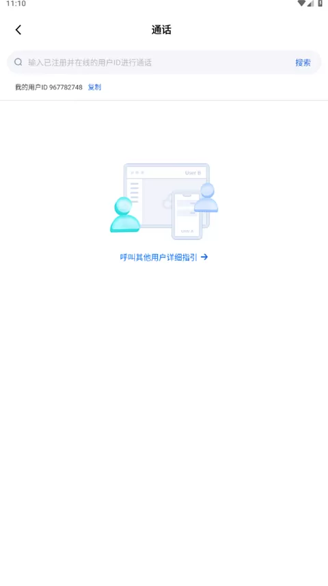 腾讯云音视频