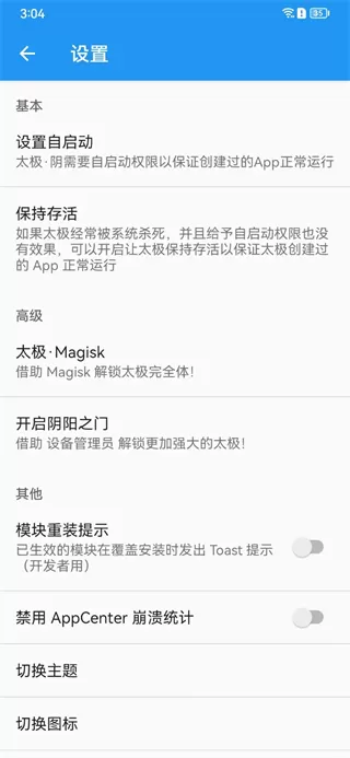 太极app观山听雨版