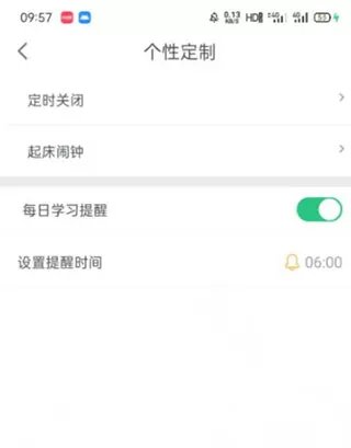 可可英语会员解锁版