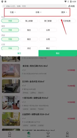 乐乎公寓