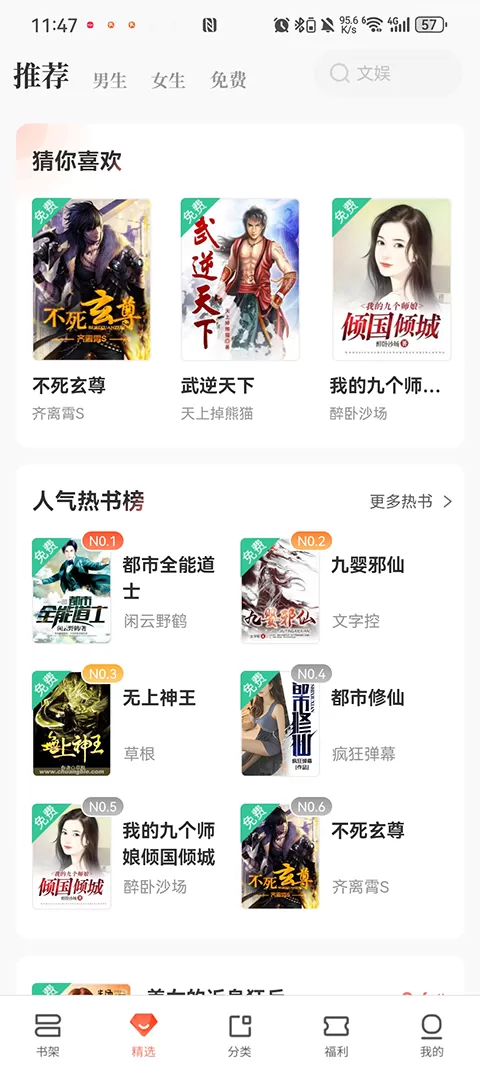 宜搜小说app