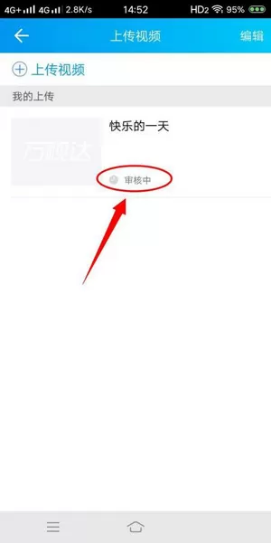 万视达电视直播TV版软件