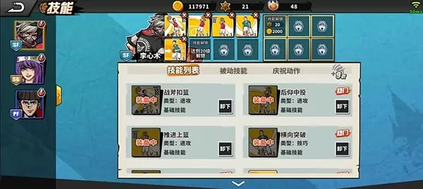 篮下王者手游