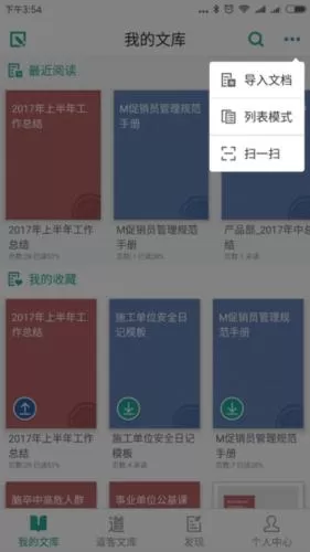 道客巴巴文库
