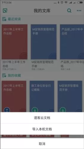 道客巴巴文库
