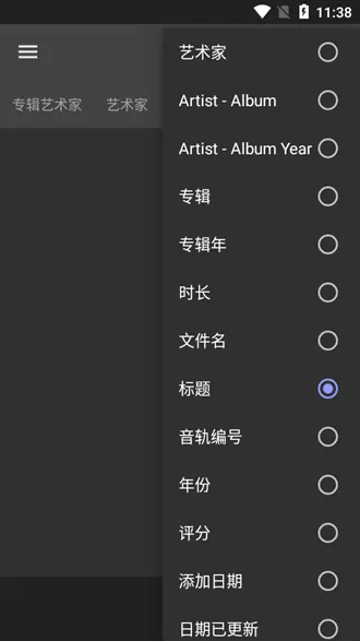 GoneMAD音乐播放器