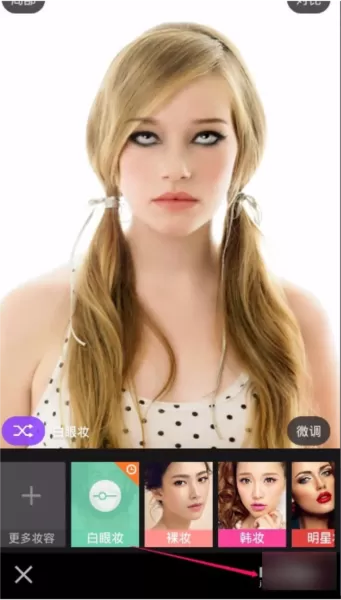 美妆相机app