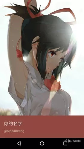酷安日图