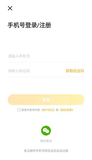 往约到家
