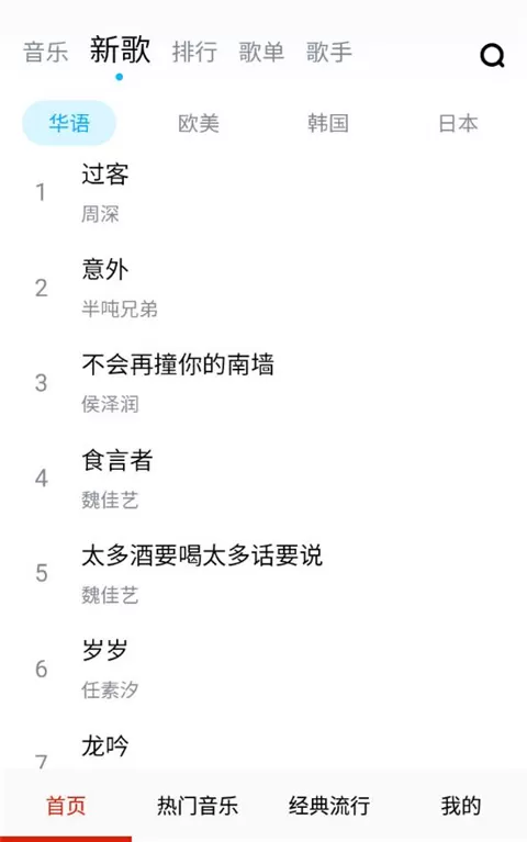 酷云音乐