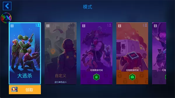 子弹回声中文版